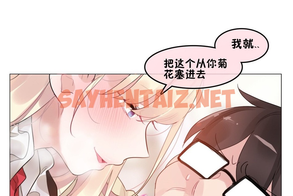 查看漫画一個變態的日常生活/A Pervert’s Daily Life / 闖進她的生活 - 第70話 - www.tymanga.com中的2325279图片