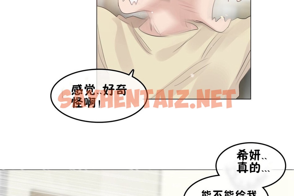 查看漫画一個變態的日常生活/A Pervert’s Daily Life / 闖進她的生活 - 第70話 - www.tymanga.com中的2325286图片