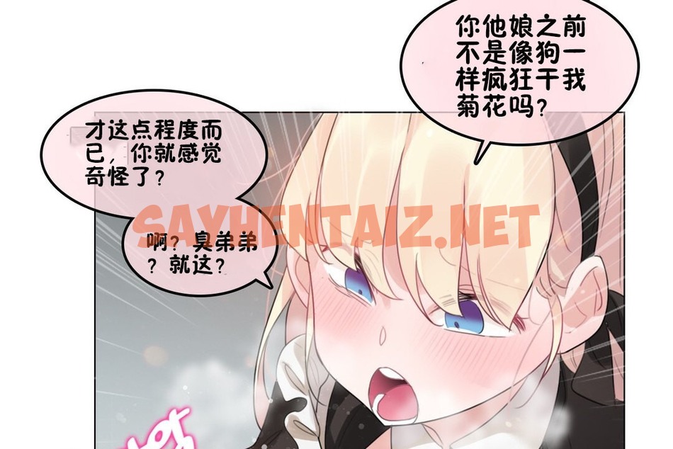 查看漫画一個變態的日常生活/A Pervert’s Daily Life / 闖進她的生活 - 第70話 - www.tymanga.com中的2325289图片