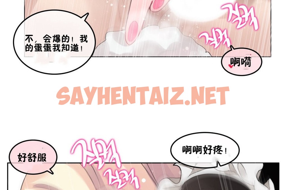 查看漫画一個變態的日常生活/A Pervert’s Daily Life / 闖進她的生活 - 第70話 - www.tymanga.com中的2325311图片
