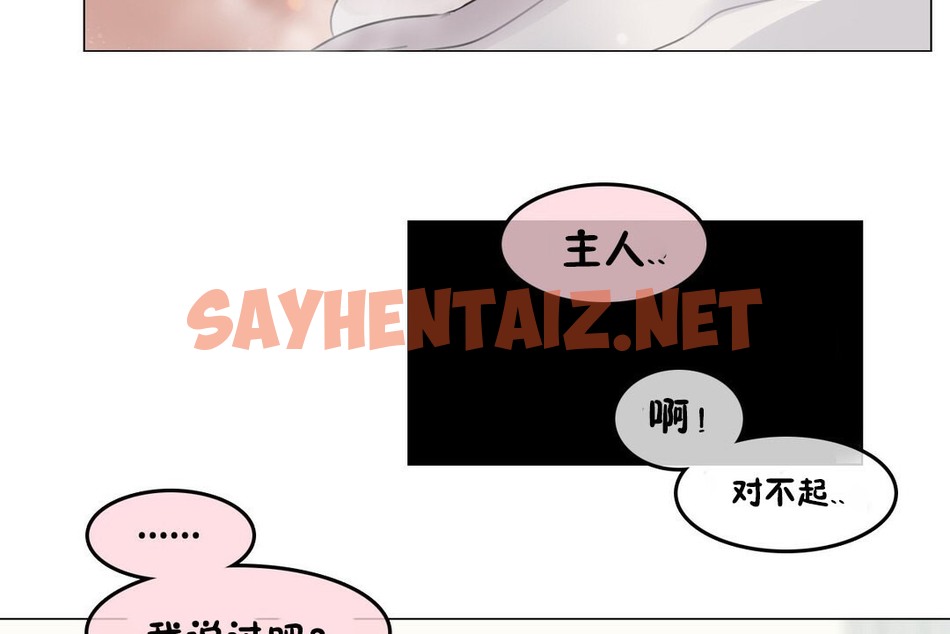 查看漫画一個變態的日常生活/A Pervert’s Daily Life / 闖進她的生活 - 第70話 - www.tymanga.com中的2325326图片