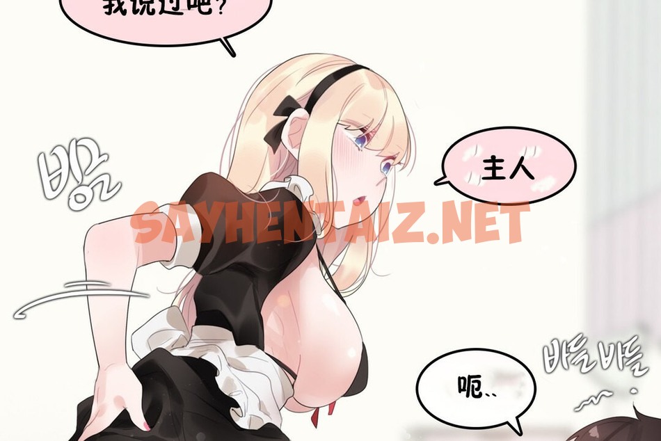 查看漫画一個變態的日常生活/A Pervert’s Daily Life / 闖進她的生活 - 第70話 - www.tymanga.com中的2325327图片