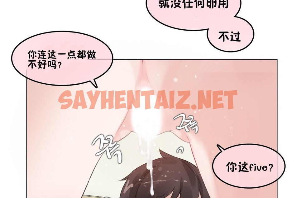 查看漫画一個變態的日常生活/A Pervert’s Daily Life / 闖進她的生活 - 第70話 - www.tymanga.com中的2325329图片