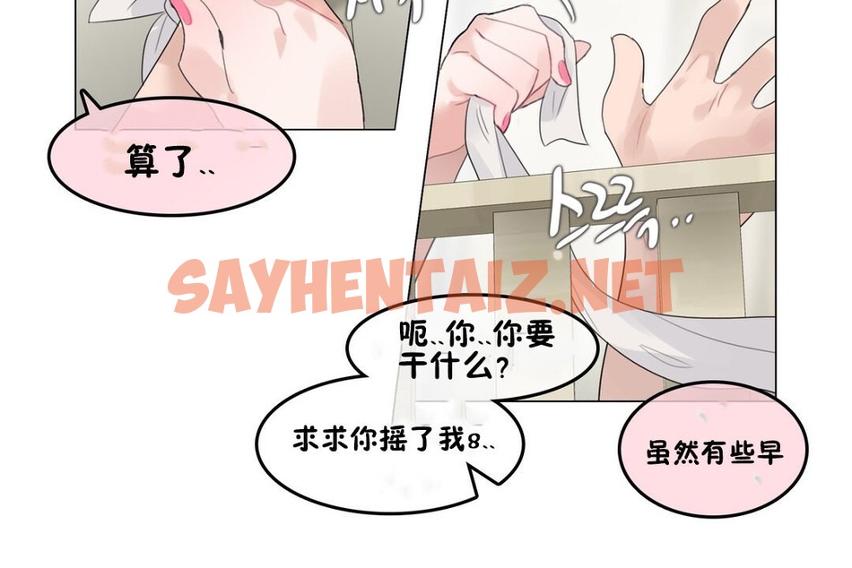 查看漫画一個變態的日常生活/A Pervert’s Daily Life / 闖進她的生活 - 第70話 - www.tymanga.com中的2325333图片