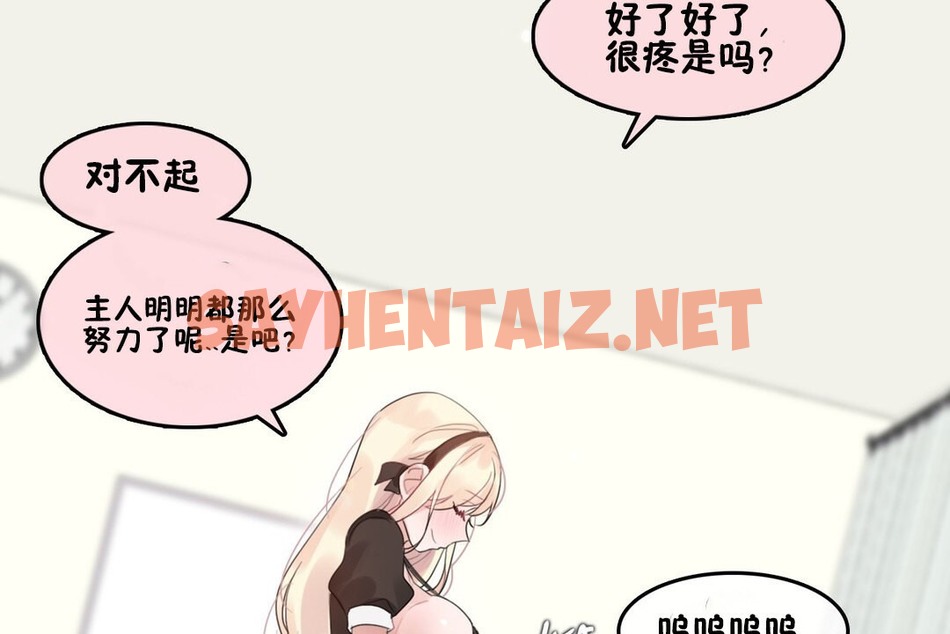 查看漫画一個變態的日常生活/A Pervert’s Daily Life / 闖進她的生活 - 第70話 - www.tymanga.com中的2325338图片