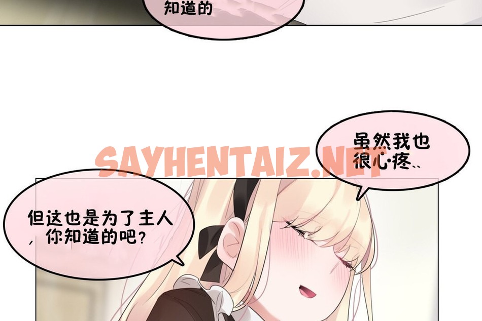 查看漫画一個變態的日常生活/A Pervert’s Daily Life / 闖進她的生活 - 第70話 - www.tymanga.com中的2325340图片