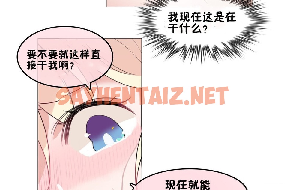 查看漫画一個變態的日常生活/A Pervert’s Daily Life / 闖進她的生活 - 第70話 - www.tymanga.com中的2325354图片