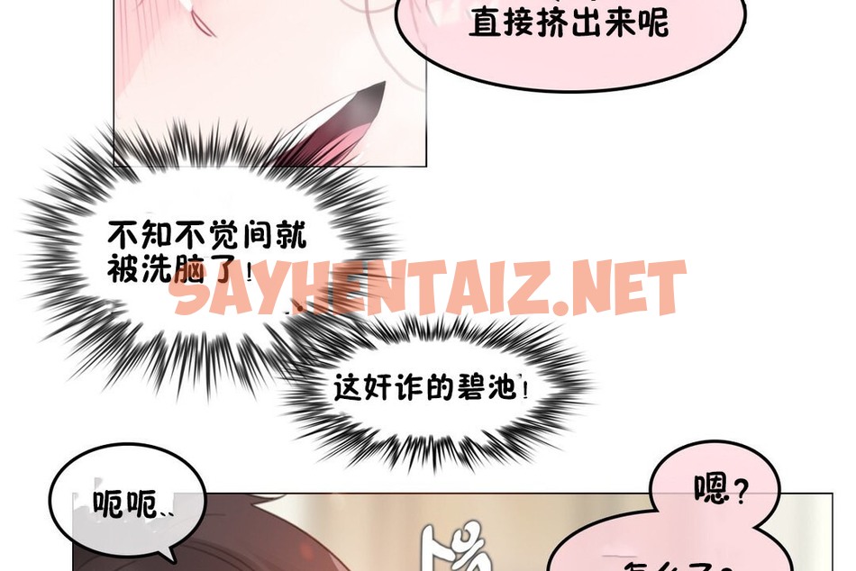 查看漫画一個變態的日常生活/A Pervert’s Daily Life / 闖進她的生活 - 第70話 - www.tymanga.com中的2325355图片