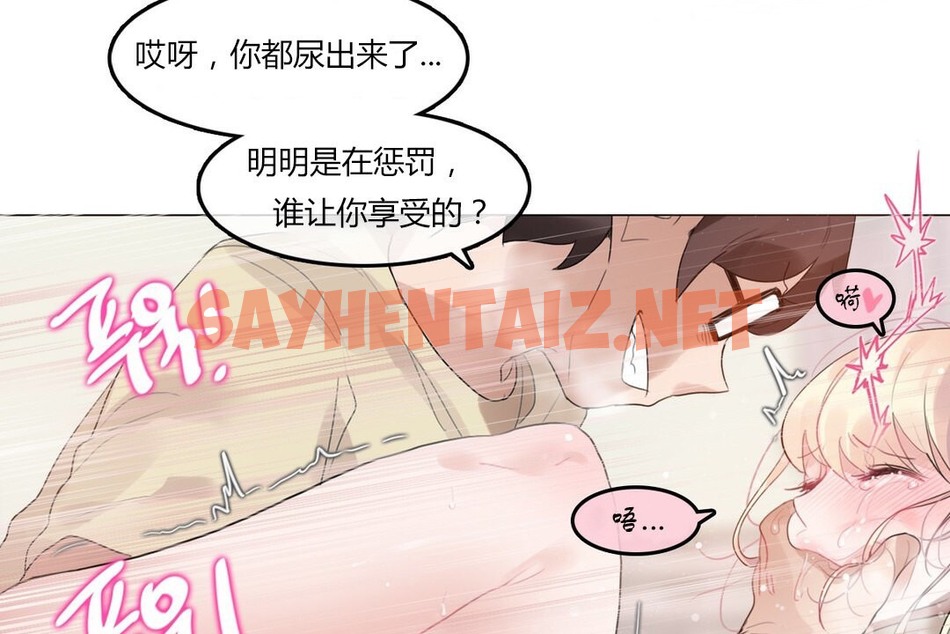 查看漫画一個變態的日常生活/A Pervert’s Daily Life / 闖進她的生活 - 第71話 - www.tymanga.com中的2325393图片
