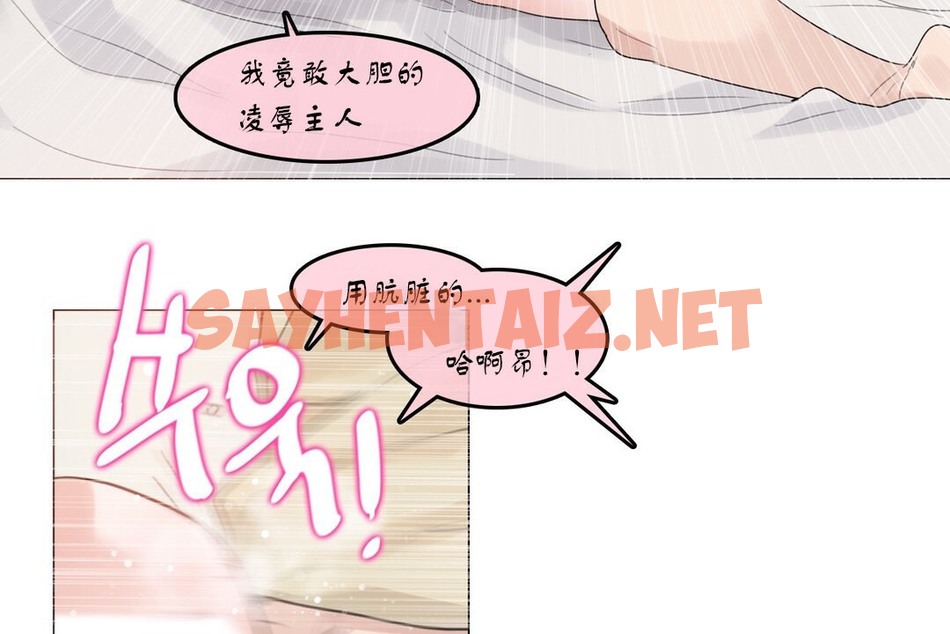 查看漫画一個變態的日常生活/A Pervert’s Daily Life / 闖進她的生活 - 第71話 - www.tymanga.com中的2325411图片