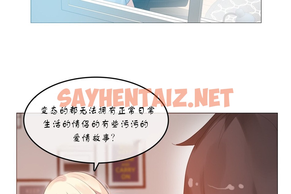 查看漫画一個變態的日常生活/A Pervert’s Daily Life / 闖進她的生活 - 第71話 - www.tymanga.com中的2325475图片