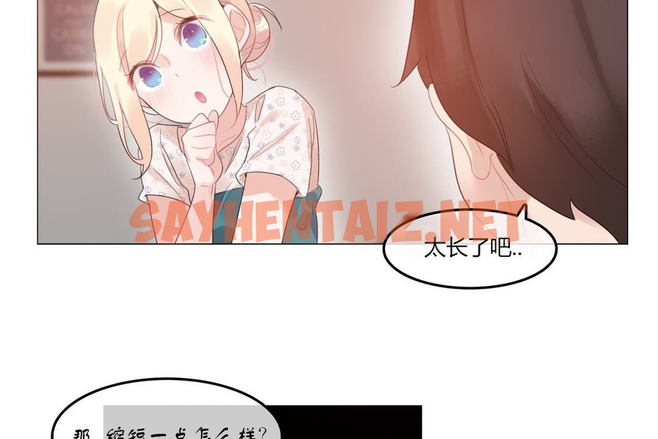 查看漫画一個變態的日常生活/A Pervert’s Daily Life / 闖進她的生活 - 第71話 - www.tymanga.com中的2325476图片