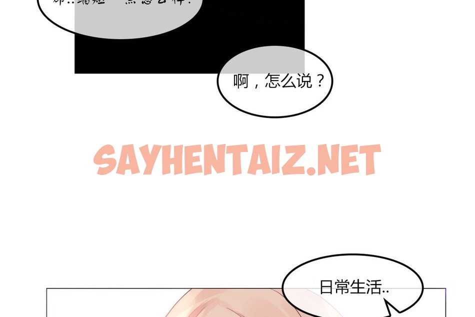 查看漫画一個變態的日常生活/A Pervert’s Daily Life / 闖進她的生活 - 第71話 - www.tymanga.com中的2325477图片