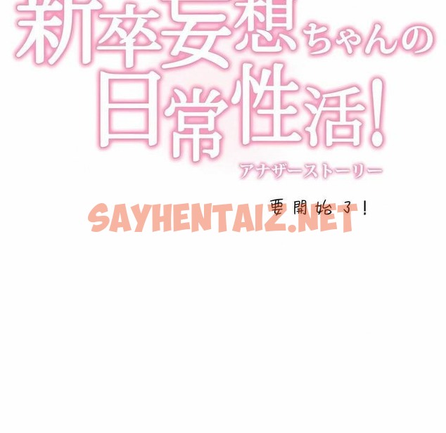 查看漫画一個變態的日常生活/A Pervert’s Daily Life / 闖進她的生活 - 第72話 - www.tymanga.com中的2325503图片