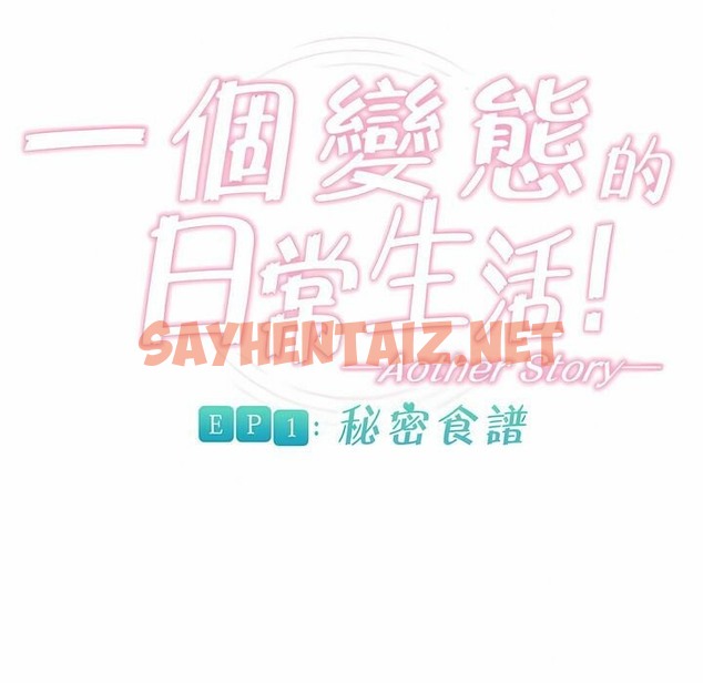 查看漫画一個變態的日常生活/A Pervert’s Daily Life / 闖進她的生活 - 第72話 - www.tymanga.com中的2325523图片
