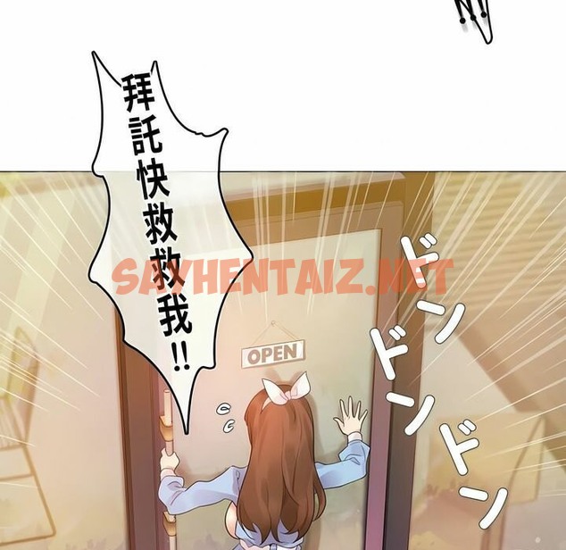 查看漫画一個變態的日常生活/A Pervert’s Daily Life / 闖進她的生活 - 第72話 - www.tymanga.com中的2325541图片
