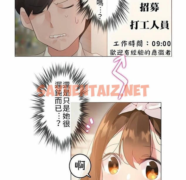 查看漫画一個變態的日常生活/A Pervert’s Daily Life / 闖進她的生活 - 第72話 - www.tymanga.com中的2325554图片