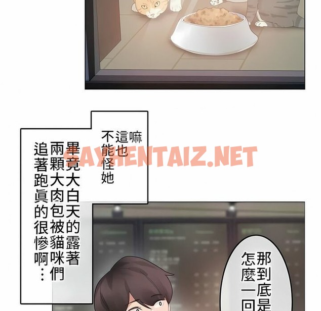 查看漫画一個變態的日常生活/A Pervert’s Daily Life / 闖進她的生活 - 第72話 - www.tymanga.com中的2325562图片