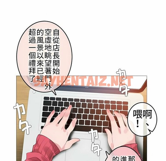查看漫画一個變態的日常生活/A Pervert’s Daily Life / 闖進她的生活 - 第72話 - www.tymanga.com中的2325571图片