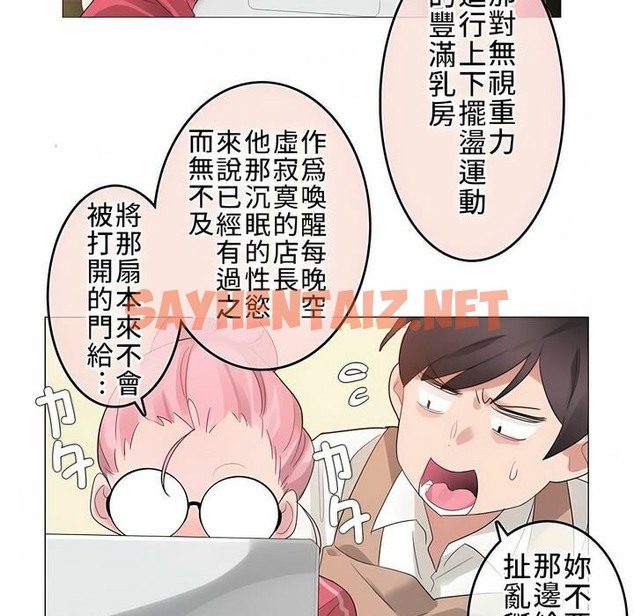 查看漫画一個變態的日常生活/A Pervert’s Daily Life / 闖進她的生活 - 第72話 - www.tymanga.com中的2325572图片