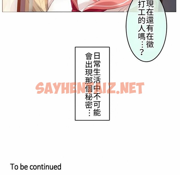 查看漫画一個變態的日常生活/A Pervert’s Daily Life / 闖進她的生活 - 第72話 - www.tymanga.com中的2325581图片