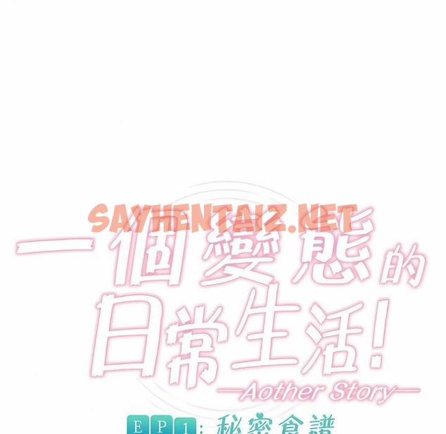 查看漫画一個變態的日常生活/A Pervert’s Daily Life / 闖進她的生活 - 第73話 - www.tymanga.com中的2325583图片