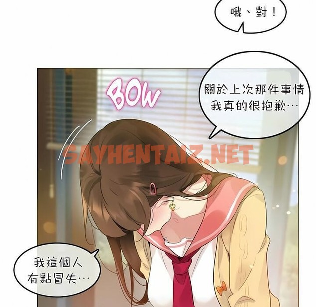 查看漫画一個變態的日常生活/A Pervert’s Daily Life / 闖進她的生活 - 第73話 - www.tymanga.com中的2325587图片