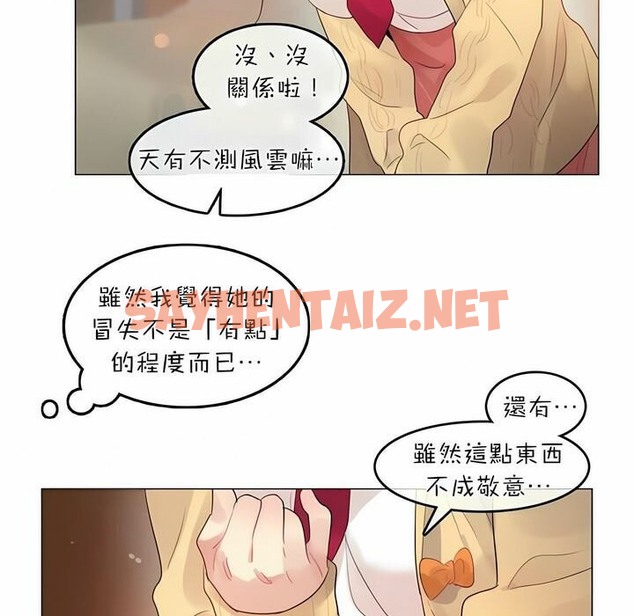 查看漫画一個變態的日常生活/A Pervert’s Daily Life / 闖進她的生活 - 第73話 - www.tymanga.com中的2325588图片