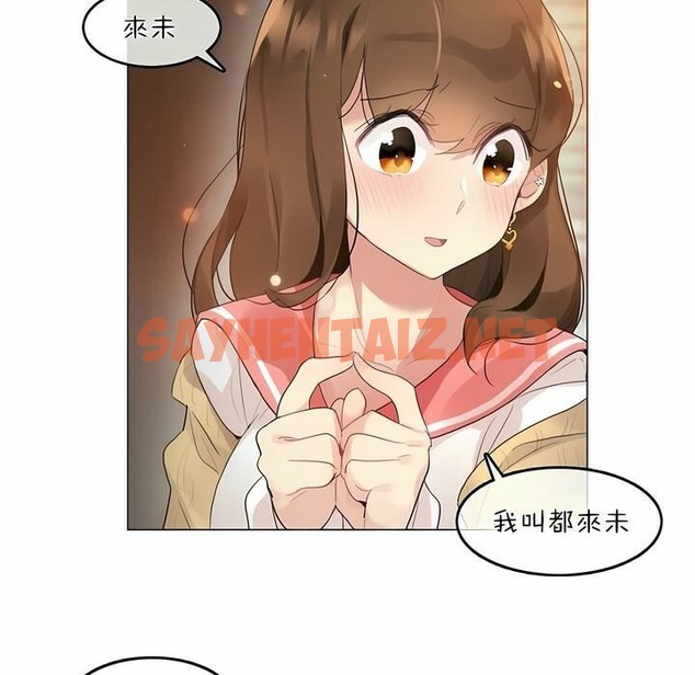 查看漫画一個變態的日常生活/A Pervert’s Daily Life / 闖進她的生活 - 第73話 - www.tymanga.com中的2325591图片