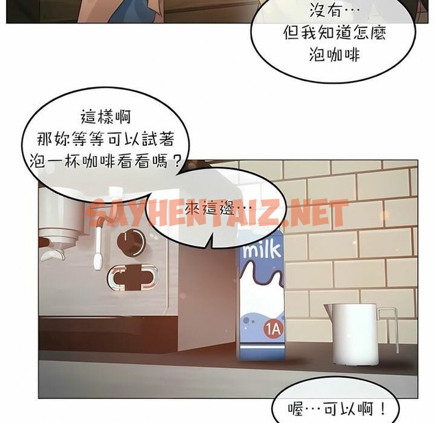 查看漫画一個變態的日常生活/A Pervert’s Daily Life / 闖進她的生活 - 第73話 - www.tymanga.com中的2325593图片