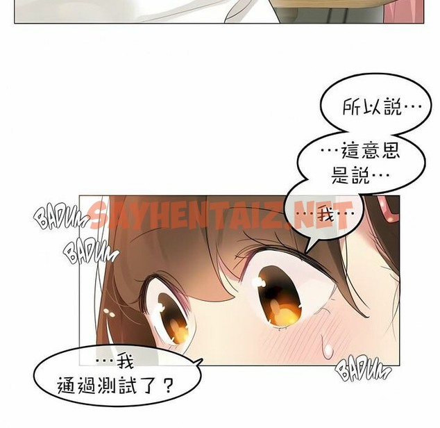 查看漫画一個變態的日常生活/A Pervert’s Daily Life / 闖進她的生活 - 第73話 - www.tymanga.com中的2325621图片