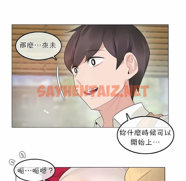 查看漫画一個變態的日常生活/A Pervert’s Daily Life / 闖進她的生活 - 第73話 - www.tymanga.com中的2325625图片