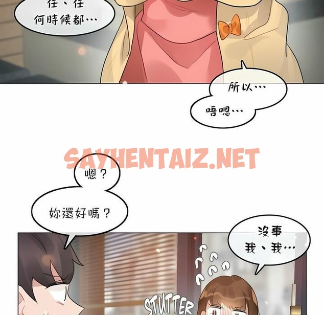 查看漫画一個變態的日常生活/A Pervert’s Daily Life / 闖進她的生活 - 第73話 - www.tymanga.com中的2325628图片