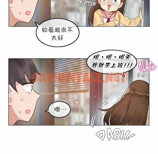 查看漫画一個變態的日常生活/A Pervert’s Daily Life / 闖進她的生活 - 第73話 - www.tymanga.com中的2325629图片