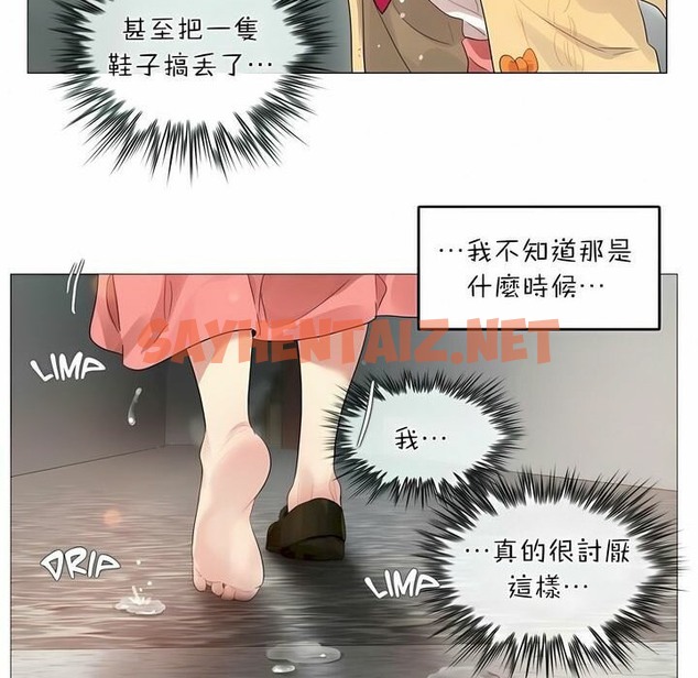 查看漫画一個變態的日常生活/A Pervert’s Daily Life / 闖進她的生活 - 第73話 - www.tymanga.com中的2325639图片