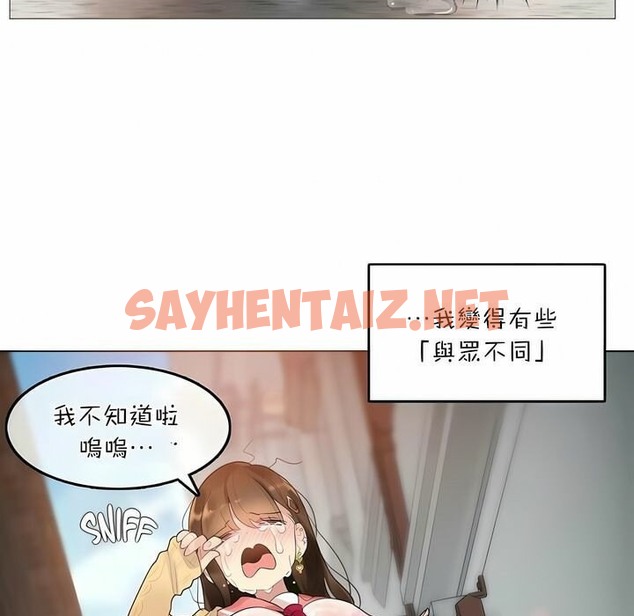 查看漫画一個變態的日常生活/A Pervert’s Daily Life / 闖進她的生活 - 第73話 - www.tymanga.com中的2325640图片