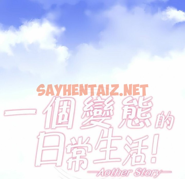 查看漫画一個變態的日常生活/A Pervert’s Daily Life / 闖進她的生活 - 第74話 - www.tymanga.com中的2325665图片