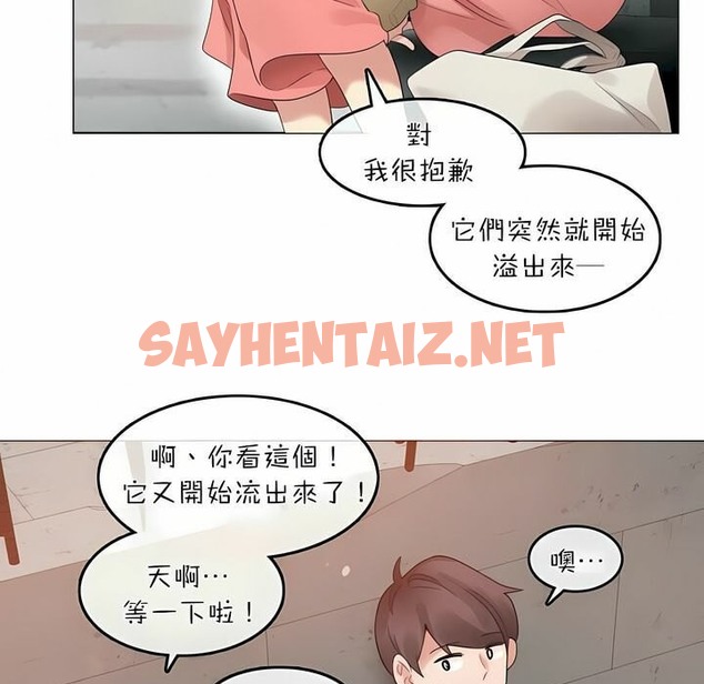 查看漫画一個變態的日常生活/A Pervert’s Daily Life / 闖進她的生活 - 第74話 - www.tymanga.com中的2325669图片
