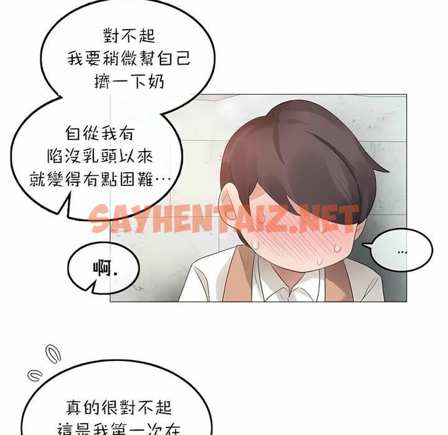 查看漫画一個變態的日常生活/A Pervert’s Daily Life / 闖進她的生活 - 第74話 - www.tymanga.com中的2325671图片