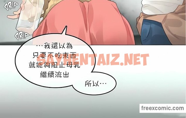 查看漫画一個變態的日常生活/A Pervert’s Daily Life / 闖進她的生活 - 第74話 - www.tymanga.com中的2325675图片