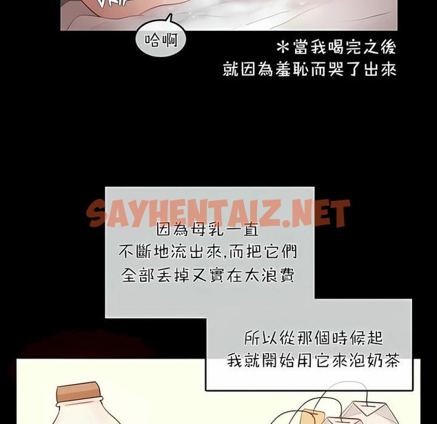 查看漫画一個變態的日常生活/A Pervert’s Daily Life / 闖進她的生活 - 第74話 - www.tymanga.com中的2325688图片