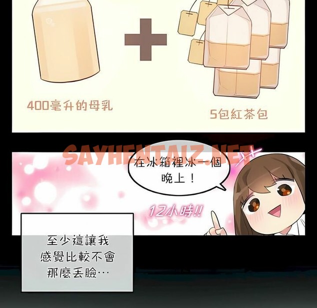 查看漫画一個變態的日常生活/A Pervert’s Daily Life / 闖進她的生活 - 第74話 - www.tymanga.com中的2325689图片