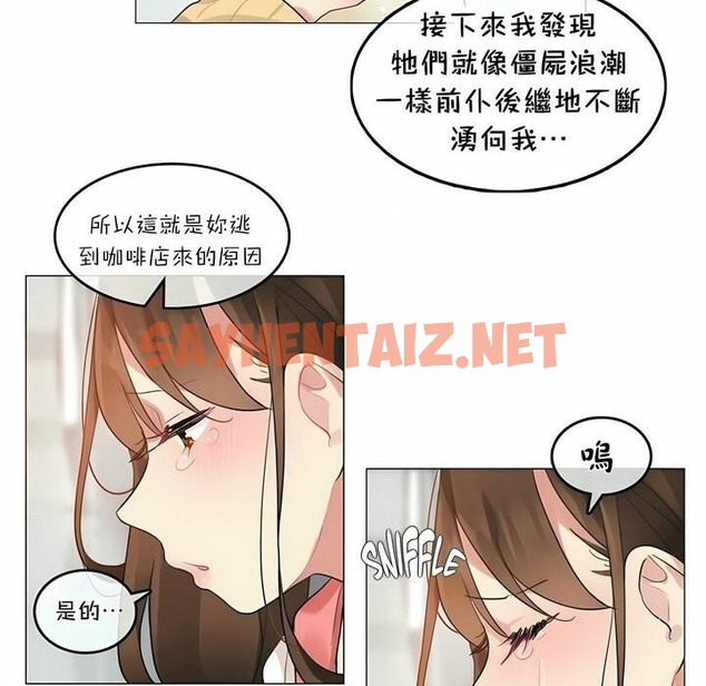 查看漫画一個變態的日常生活/A Pervert’s Daily Life / 闖進她的生活 - 第74話 - www.tymanga.com中的2325709图片