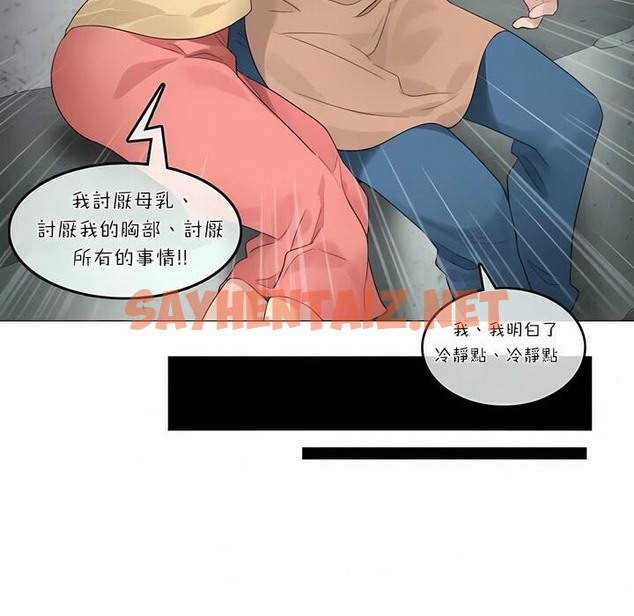 查看漫画一個變態的日常生活/A Pervert’s Daily Life / 闖進她的生活 - 第74話 - www.tymanga.com中的2325714图片