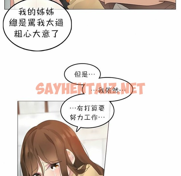 查看漫画一個變態的日常生活/A Pervert’s Daily Life / 闖進她的生活 - 第74話 - www.tymanga.com中的2325720图片