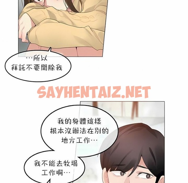 查看漫画一個變態的日常生活/A Pervert’s Daily Life / 闖進她的生活 - 第74話 - www.tymanga.com中的2325721图片