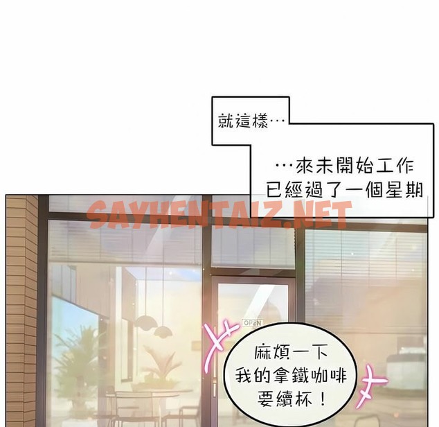 查看漫画一個變態的日常生活/A Pervert’s Daily Life / 闖進她的生活 - 第74話 - www.tymanga.com中的2325726图片