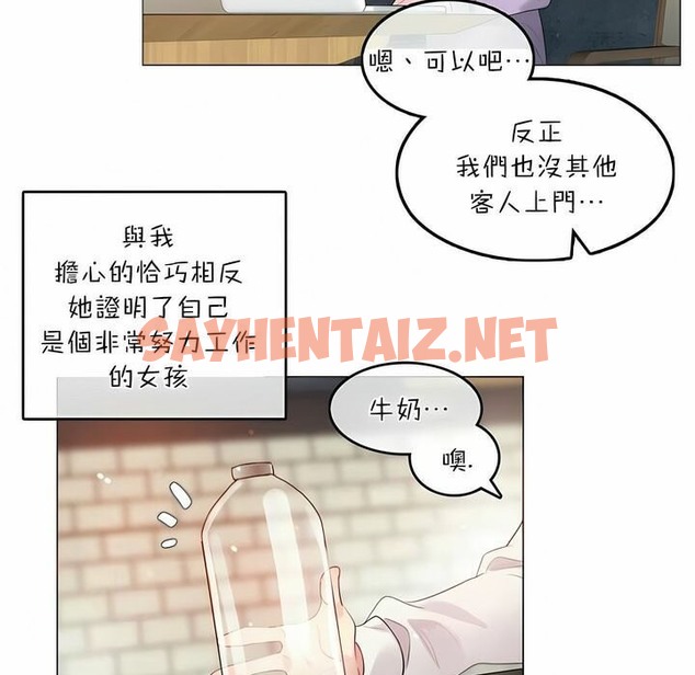 查看漫画一個變態的日常生活/A Pervert’s Daily Life / 闖進她的生活 - 第74話 - www.tymanga.com中的2325728图片