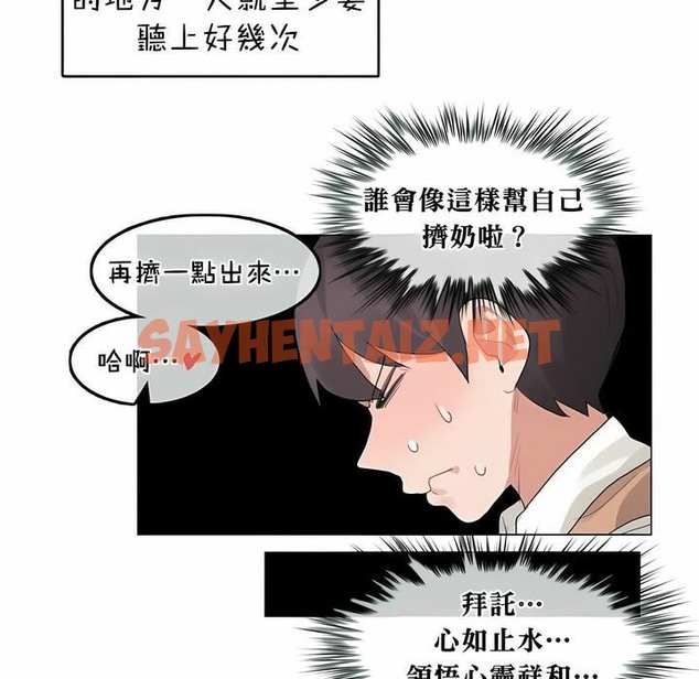 查看漫画一個變態的日常生活/A Pervert’s Daily Life / 闖進她的生活 - 第74話 - www.tymanga.com中的2325736图片