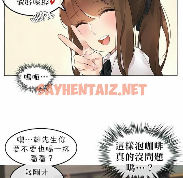 查看漫画一個變態的日常生活/A Pervert’s Daily Life / 闖進她的生活 - 第74話 - www.tymanga.com中的2325742图片